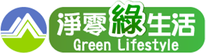 綠色生活資訊網圖示