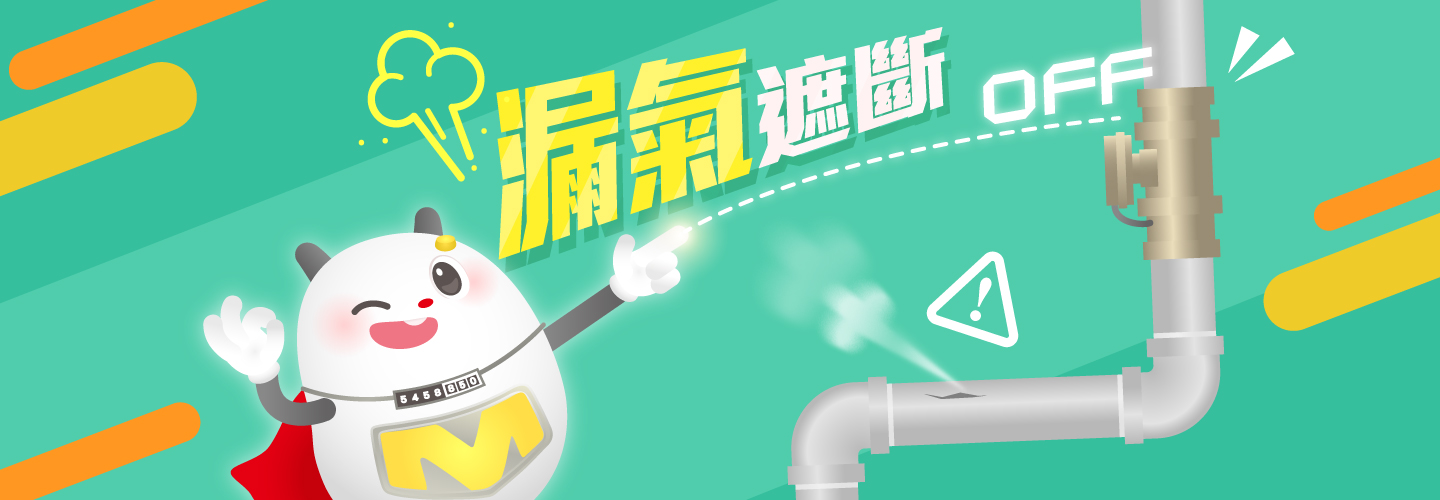 微電腦表宣導-2圖示